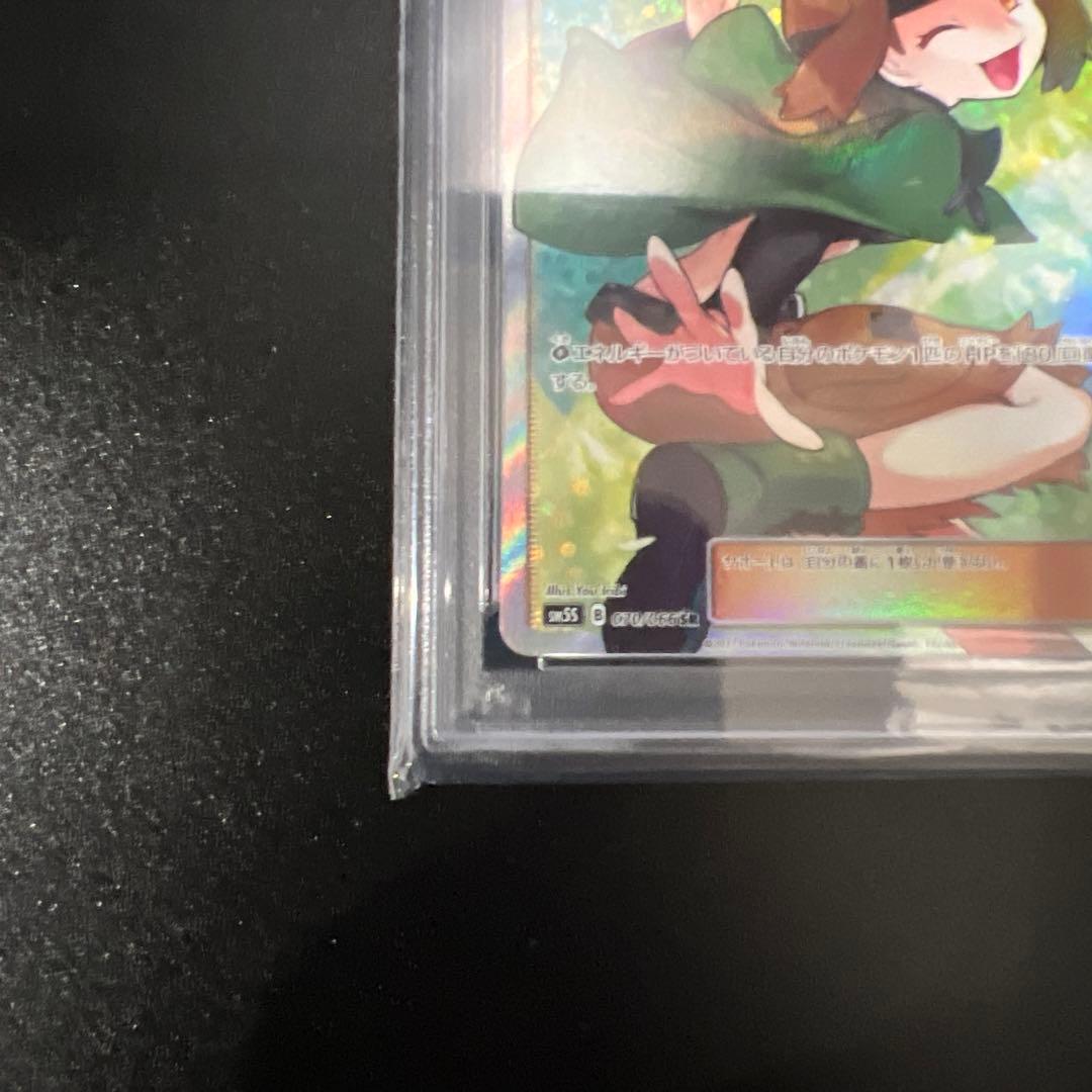 ナタネSR PSA10 送料無料