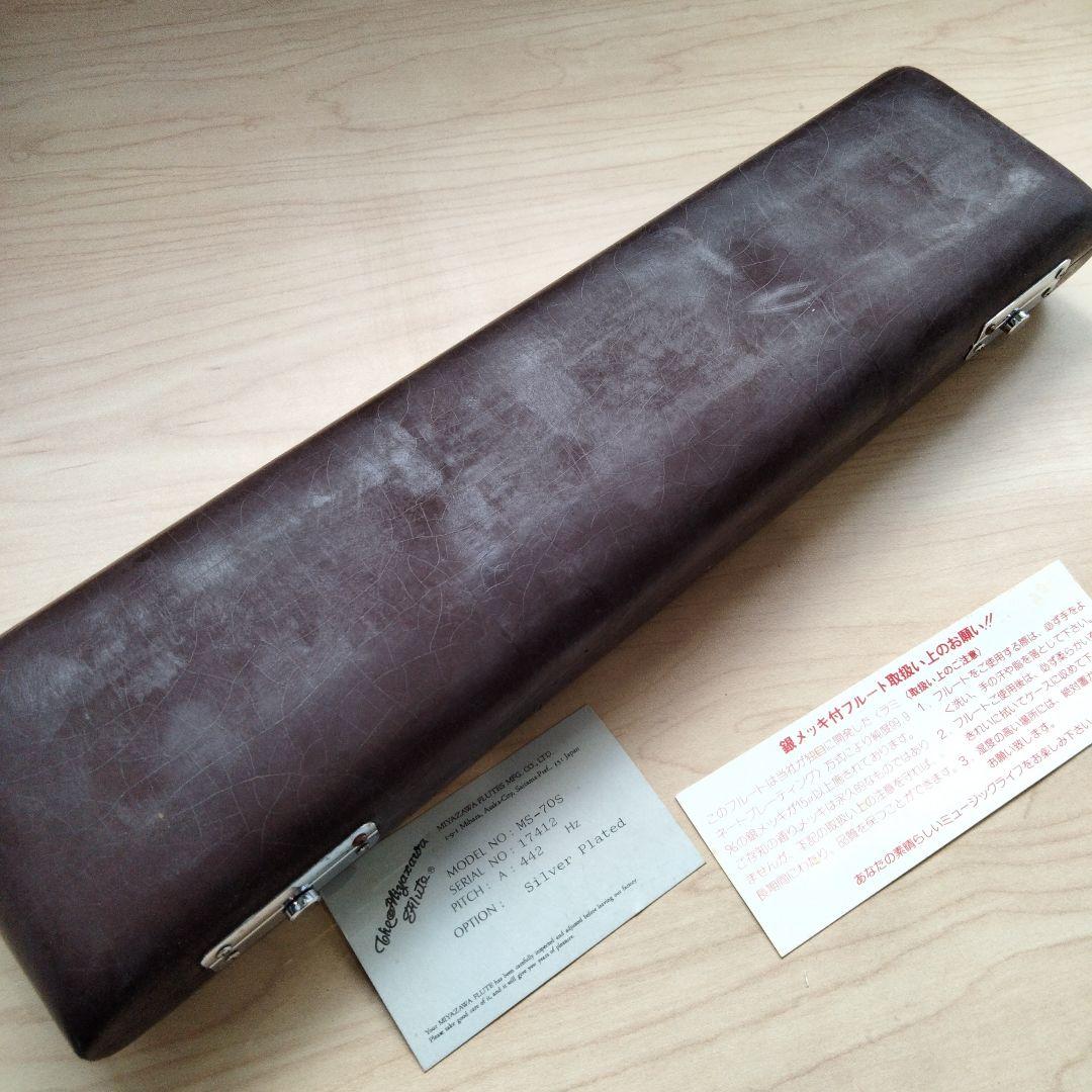 MIYAZAWAフルート MS-70S A:442