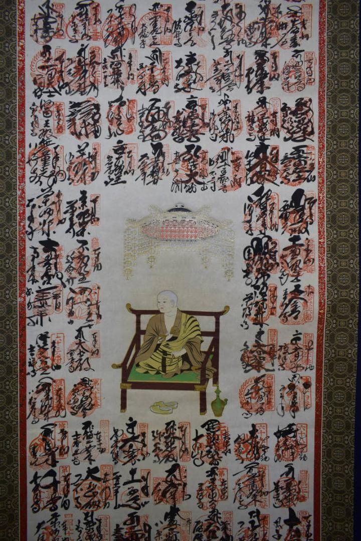 真作/四国八十八箇所霊場集印肉筆/八十八ヶ所/布袋屋掛軸HE-850