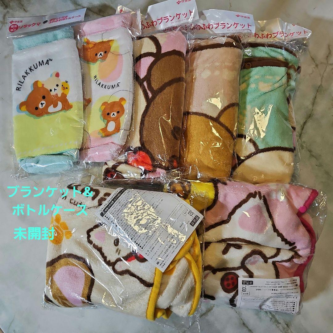 リラックマ まとめ売り