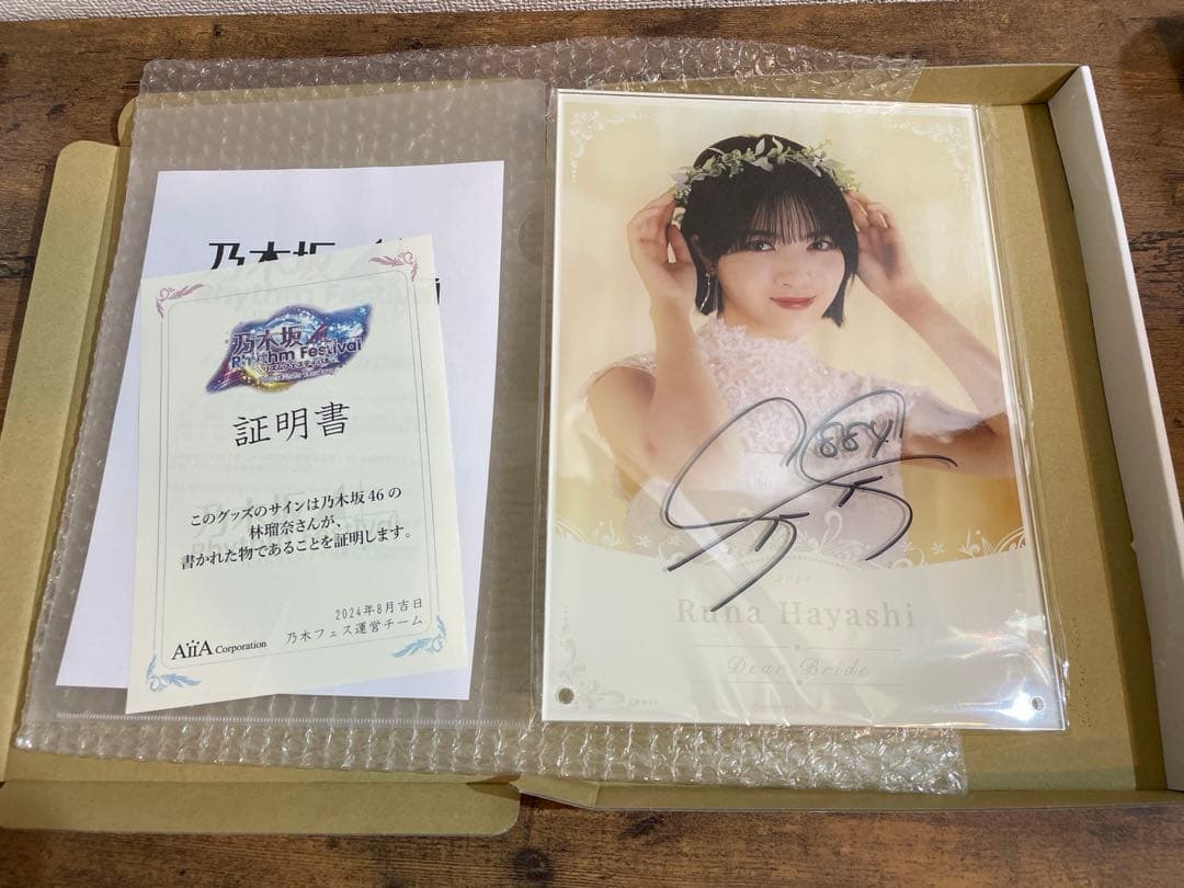 林瑠奈 直筆サイン入り ウェディングボード - メルカリ