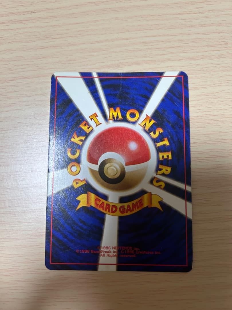 ポケモンカードゲーム カイリキー　通信交換　旧裏　非売品