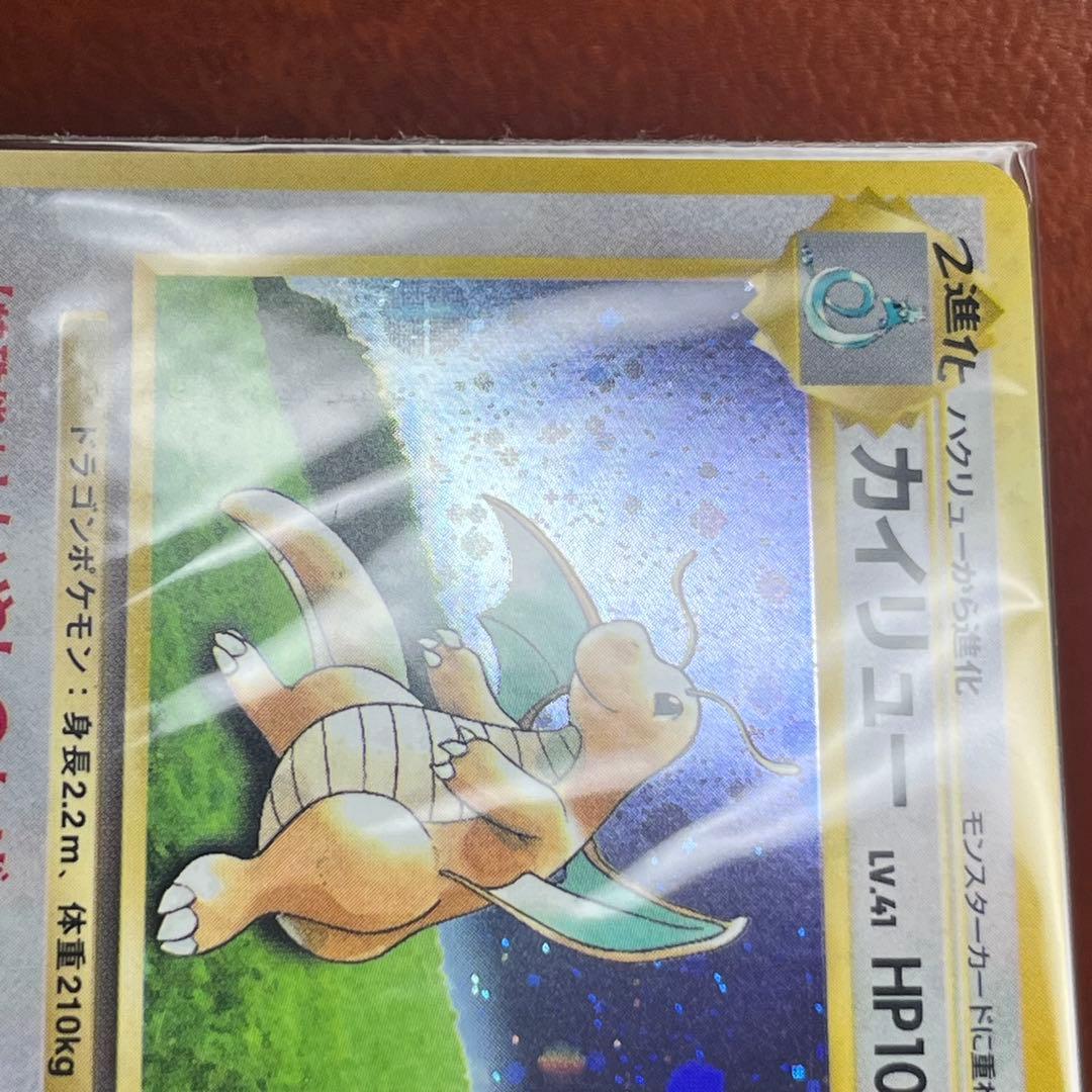 カイリュー　GB　モンボホロ　未開封　旧裏　極美品　絶版　Dragonite