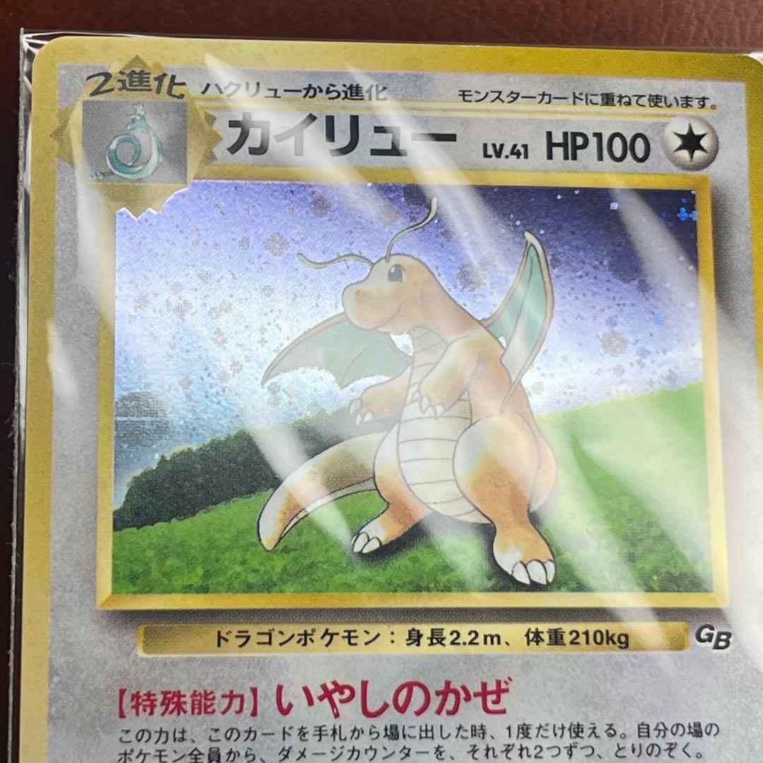 カイリュー　GB　モンボホロ　未開封　旧裏　極美品　絶版　Dragonite