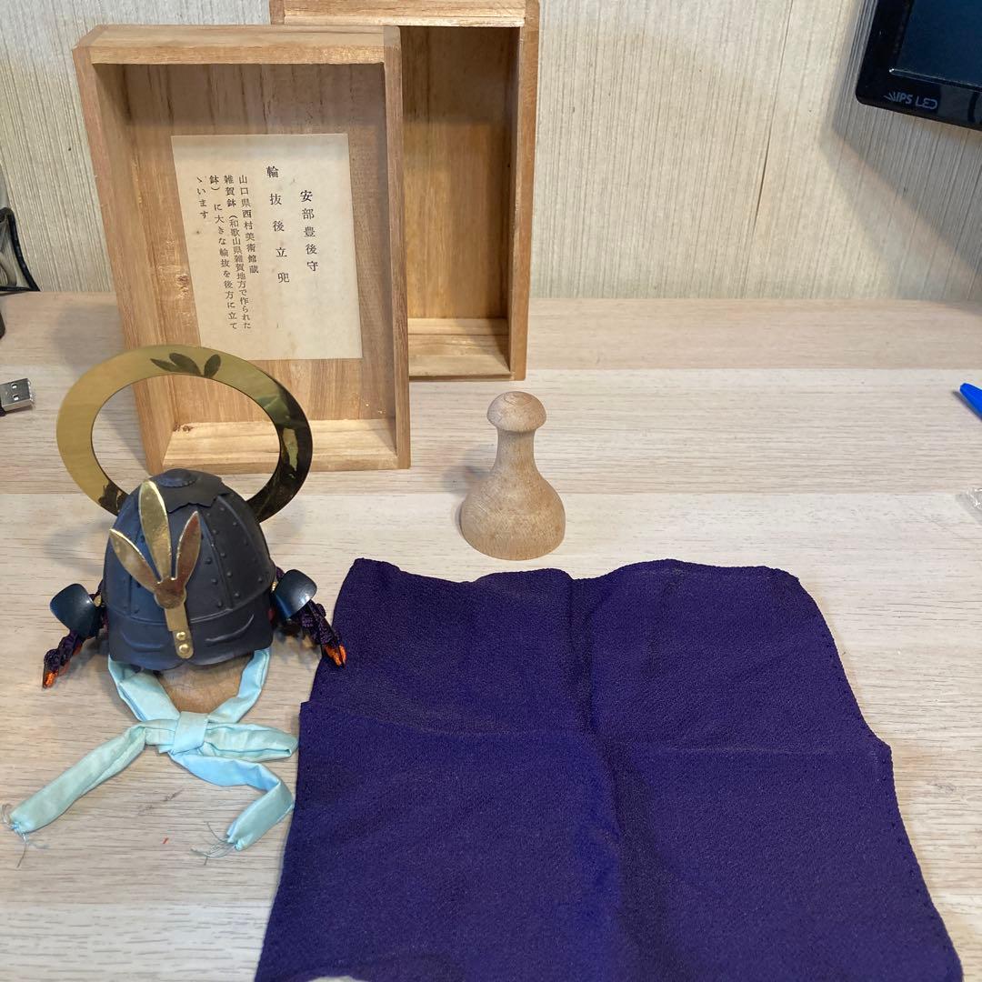 名工 甲冑師 加藤一冑 作 ミニチュア 兜 安部豊後守り 輪抜後立兜