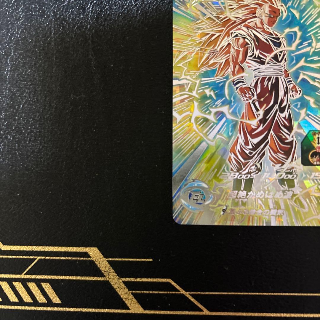 スーパードラゴンボールヒーローズ 孫悟空 超サイヤ人3