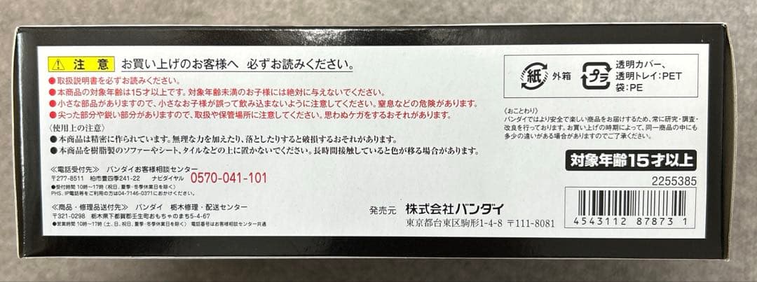 【新品未開封】ROBOT魂 -ロボット魂　ガンダムMk-V（連邦カラー）