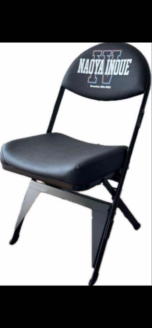 井上尚弥　対　マーロン•タパレス戦 RS席プレミアムチェア未開封　椅子 井上尚弥vsマーロン・タパレス戦 プレミアムチェア 井上尚弥vsマーロン