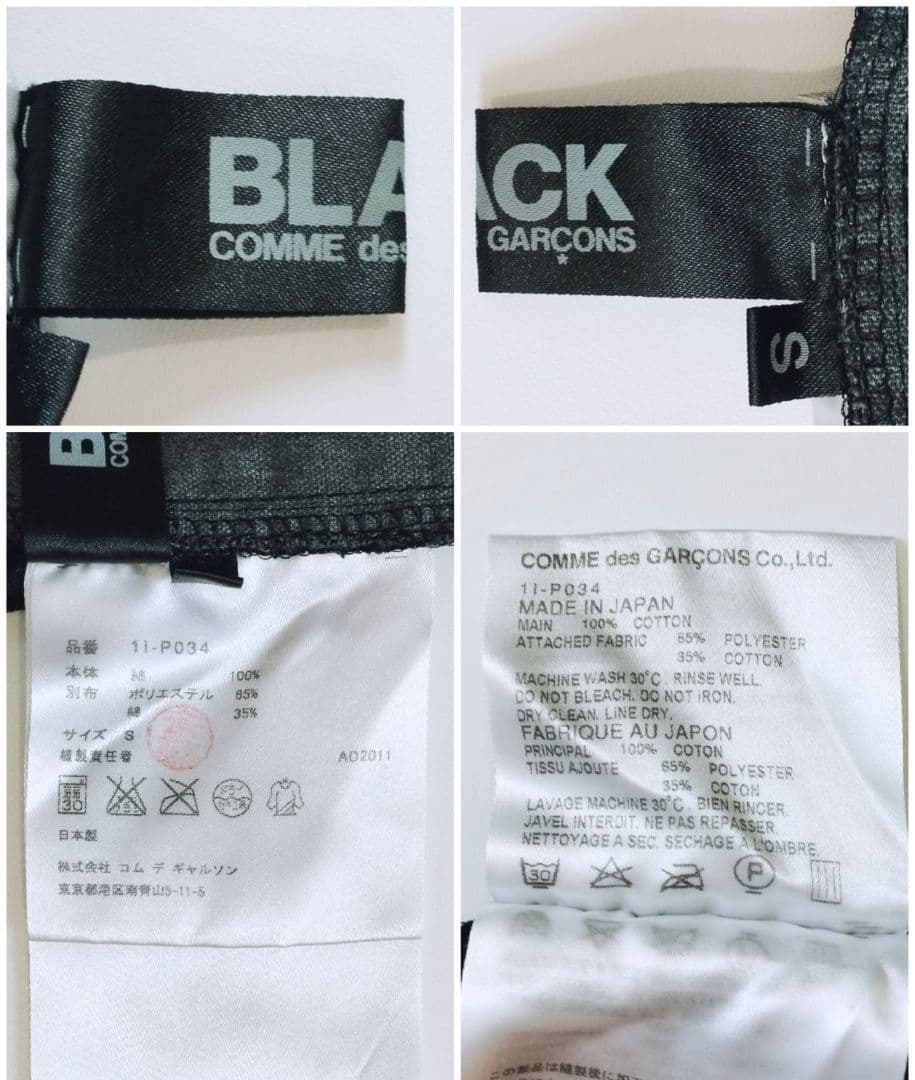 BLACK COMME des GARÇONS✨️サルエル イージーパンツ