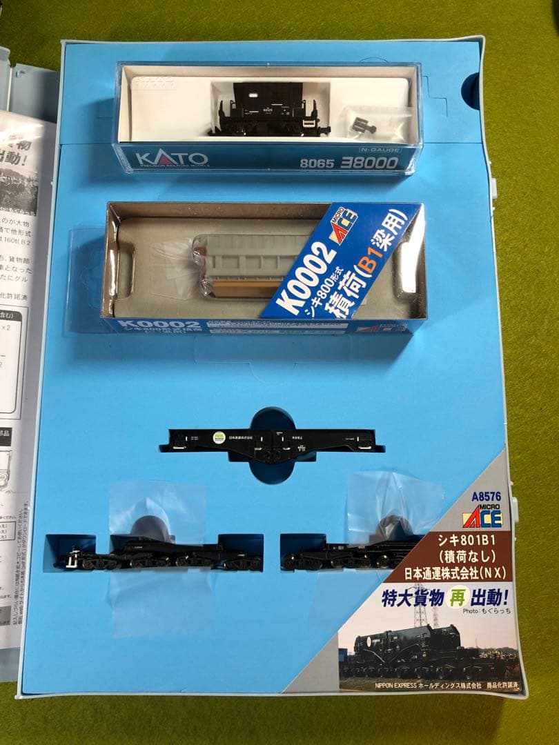 新品】マイクロエースA-8576 シキ801 KATO ヨ8000セット 模型・プラモデル