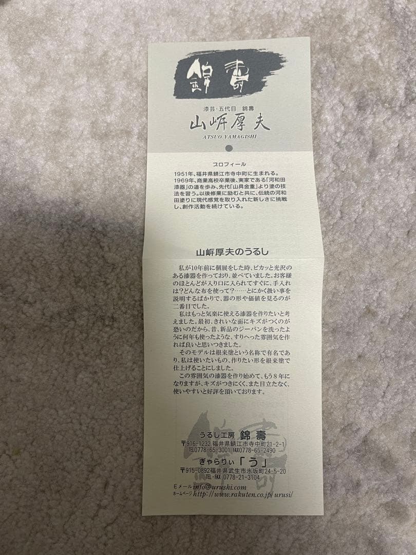 【レア】山岸厚夫　赤色漆器 茶托5枚セット