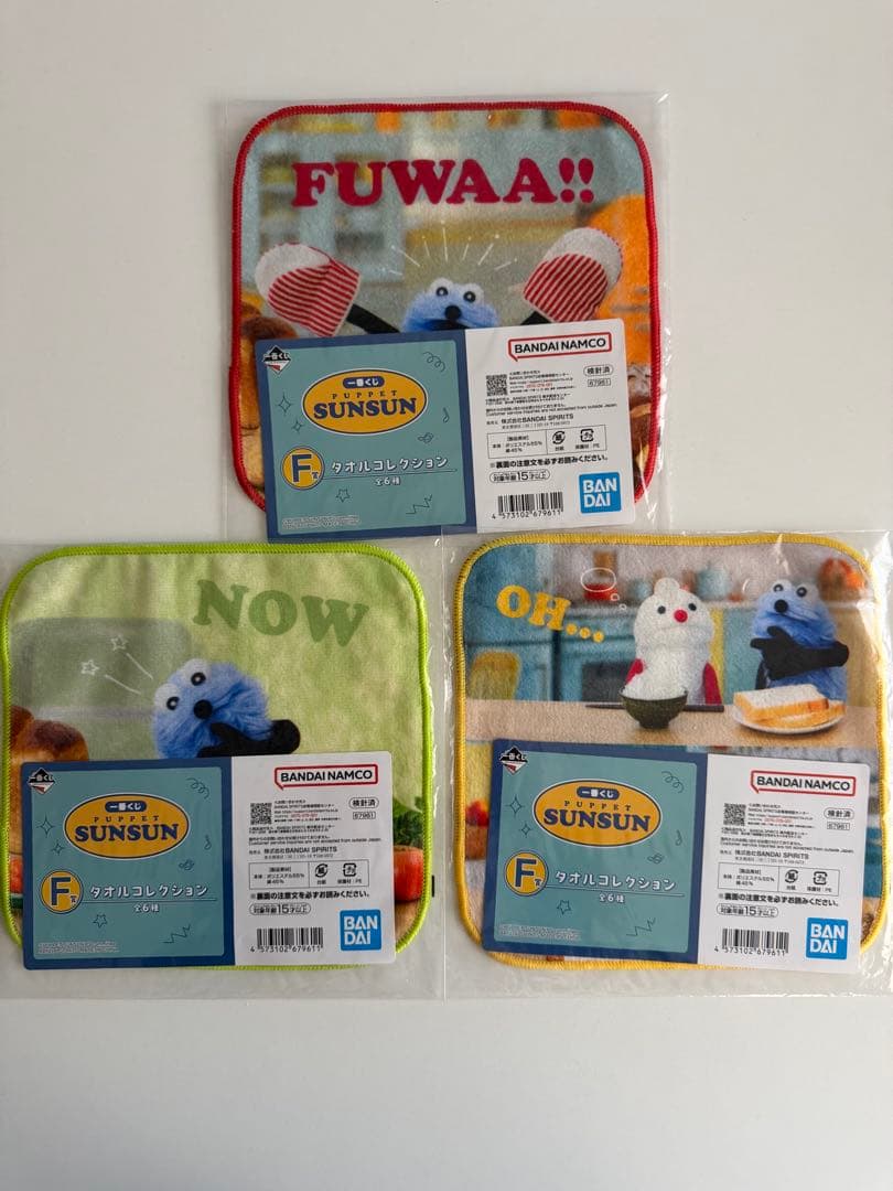 スンスン一番くじ　ブランケット他まとめ売り