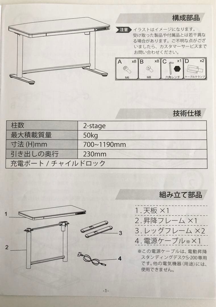 【新品】PYKES PEAK電動昇降スタンディンデスクS-200