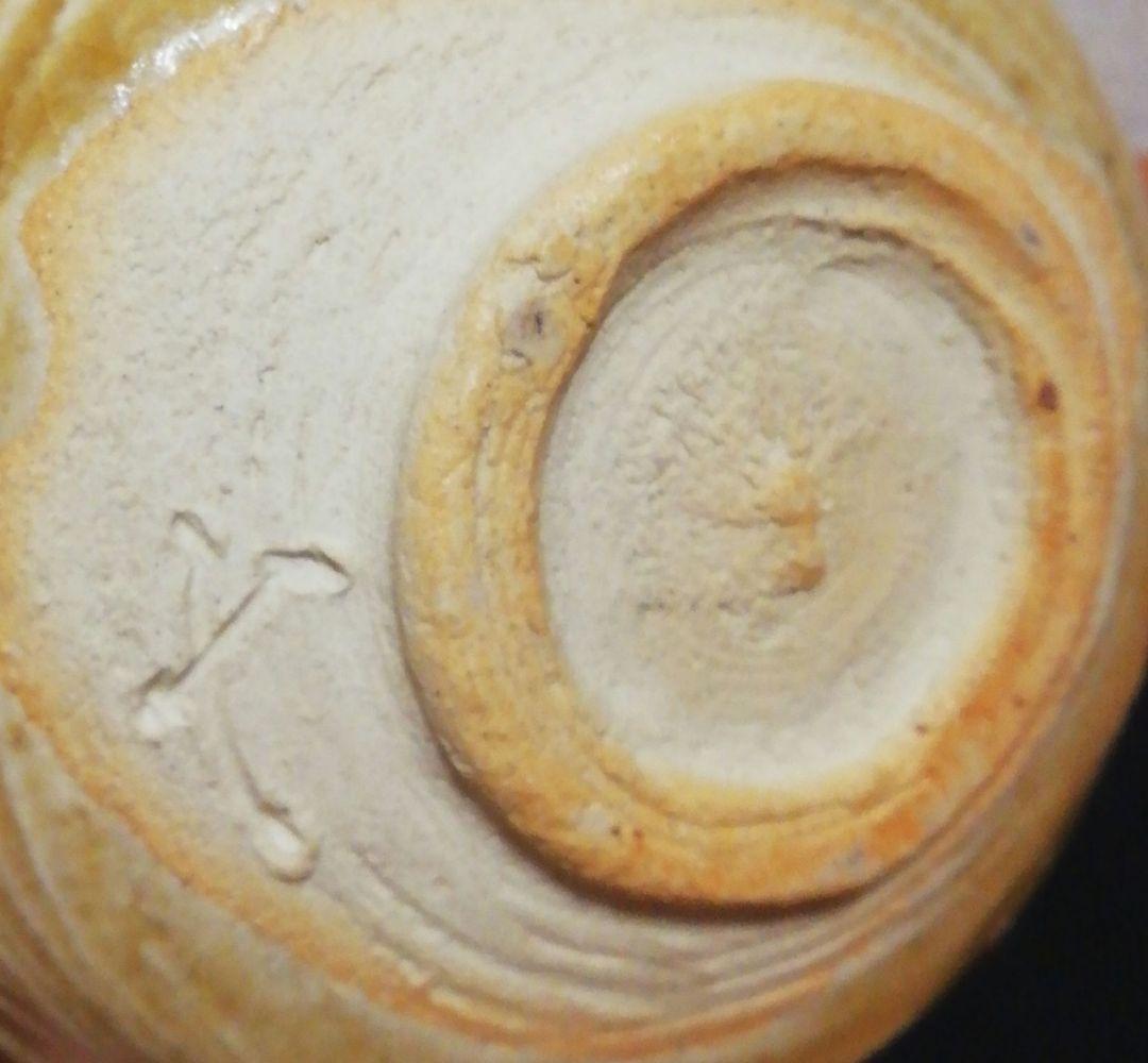 水野澤三作 美濃焼 黄瀬戸 茶碗 共箱 共布 略歴付 茶道具 - メルカリ