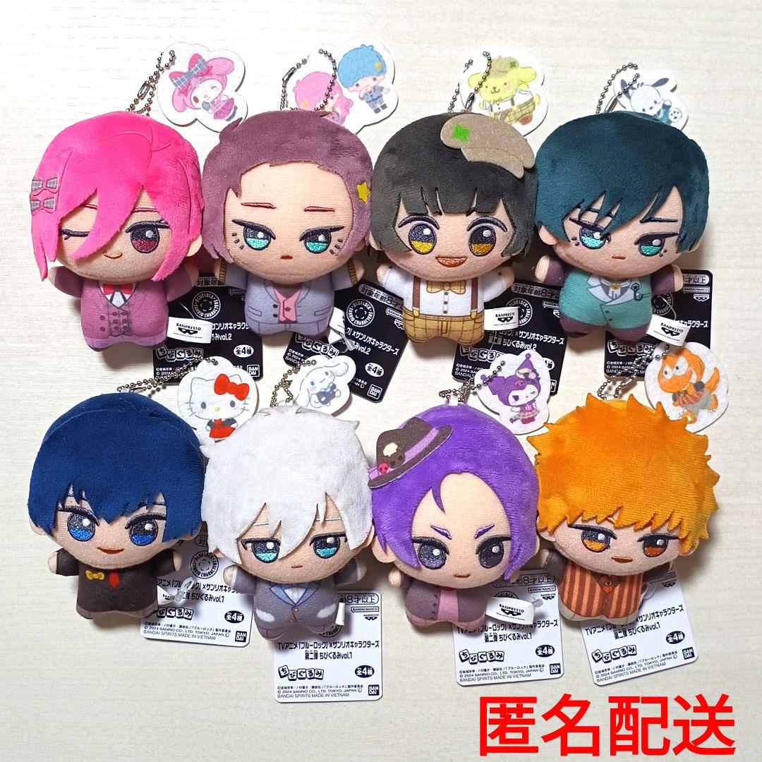 ブルーロック サンリオ ちびぐるみ 千切豹馬 糸師凛 計4点セット ブルー