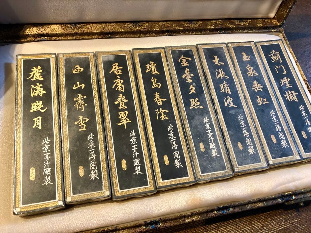 書道用墨　首都八景墨　北京一得閣・北京墨汁厰製 書道用墨 首都八景墨 北京一得閣・北京墨汁厰製 書道用墨 首都八景墨