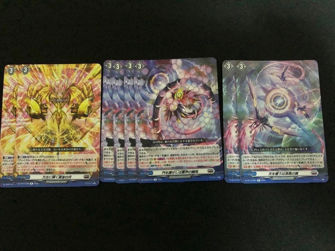 ヴェイズルーグ　デッキ（パーツ付）