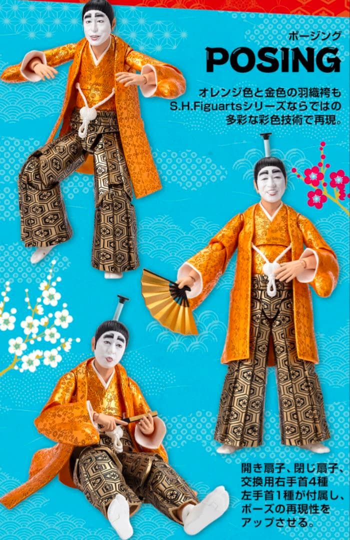 S.H.Figuarts 志村けんのバカ殿様