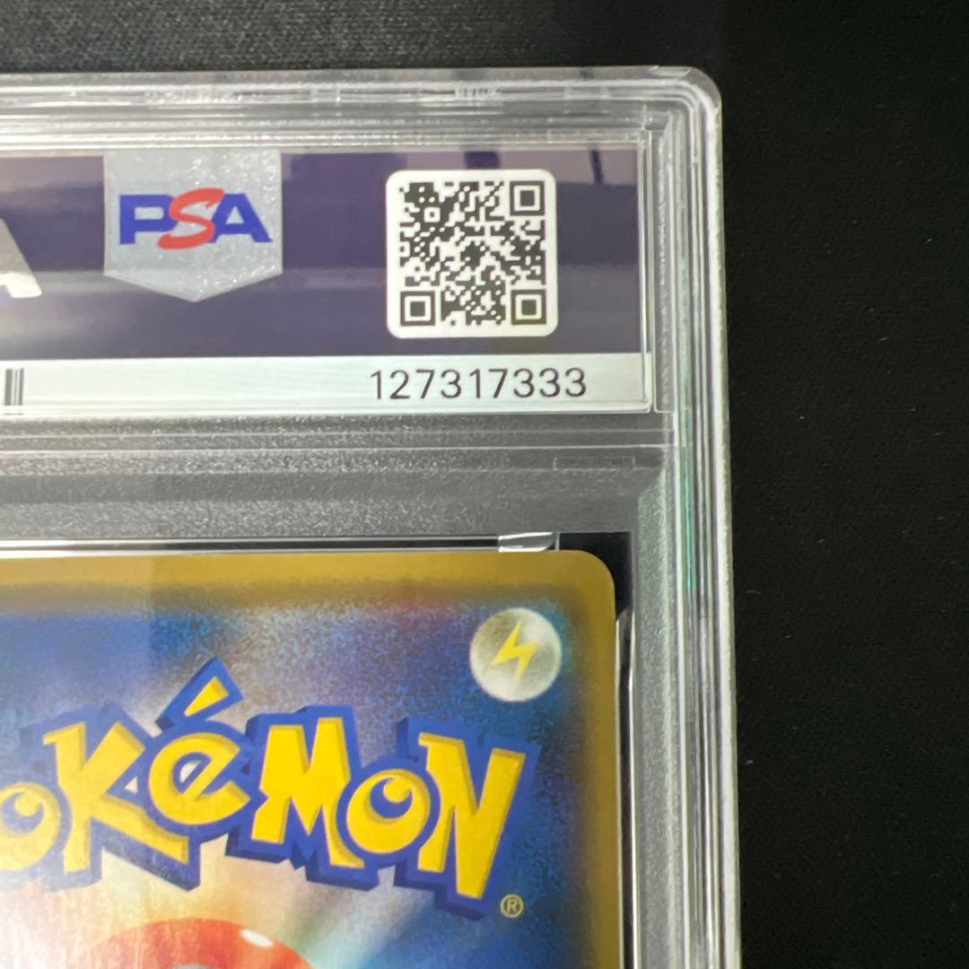 漫才ごっこピカチュウ psa9