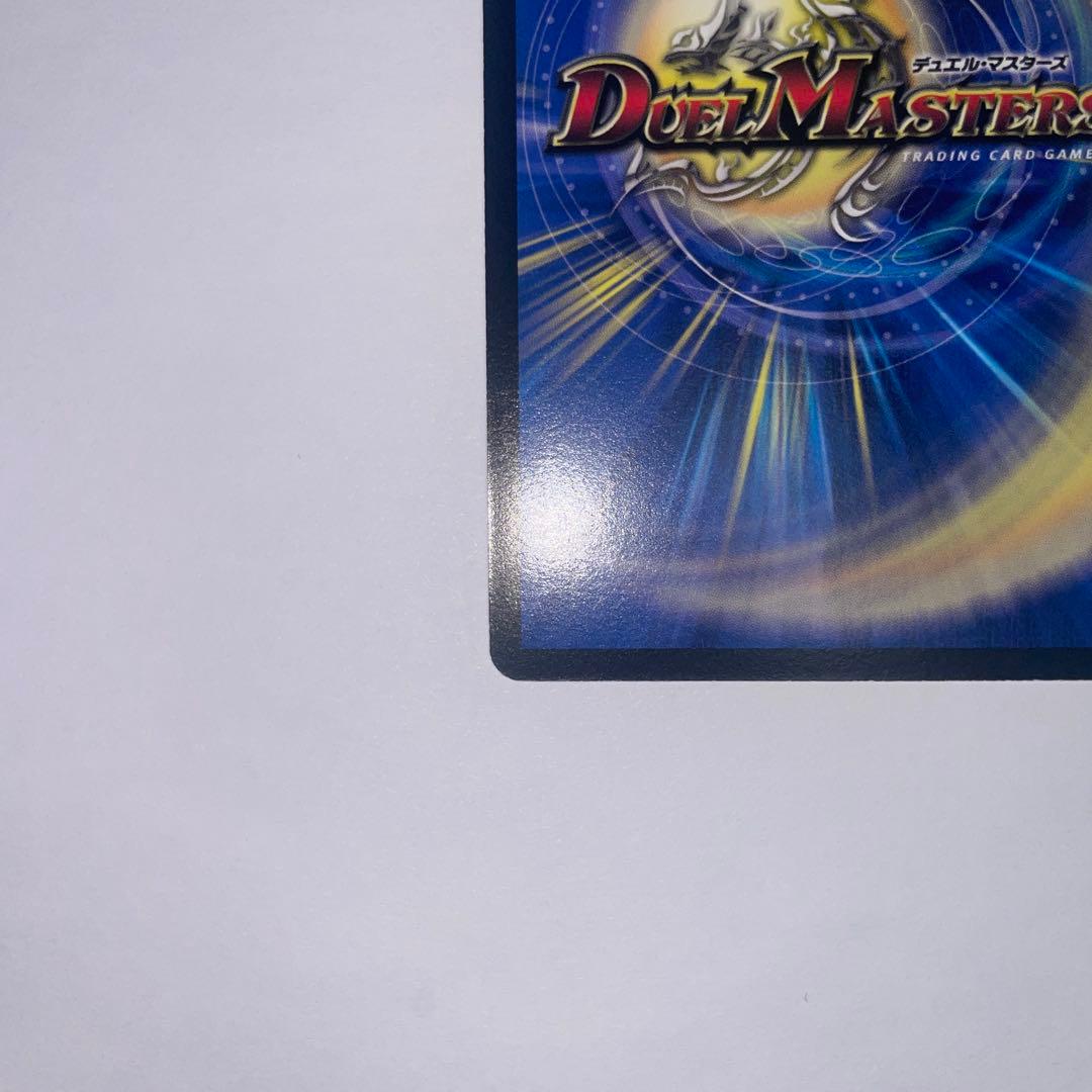 ボルメテウスホワイトドラゴン 粒ホイル 1276 デュエマ】 ボルメテウス