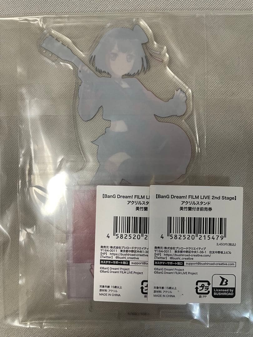 【入手困難】美竹蘭　バンドリ、限定アクスタ7個