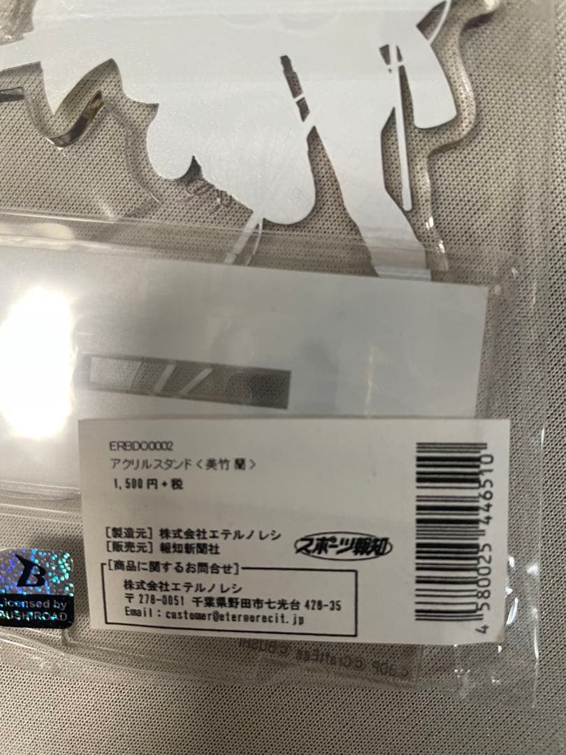 【入手困難】美竹蘭　バンドリ、限定アクスタ7個