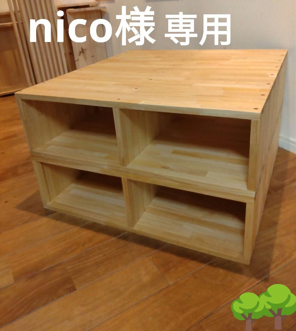 木製ハンドメイドオーダー日の字型テレビ台水槽台棚シェルフ本棚