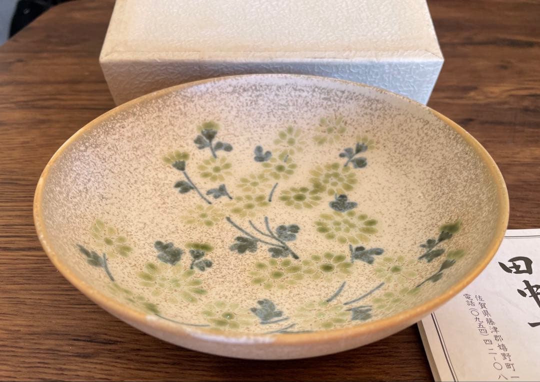 田中一晃一位窯陶芸額