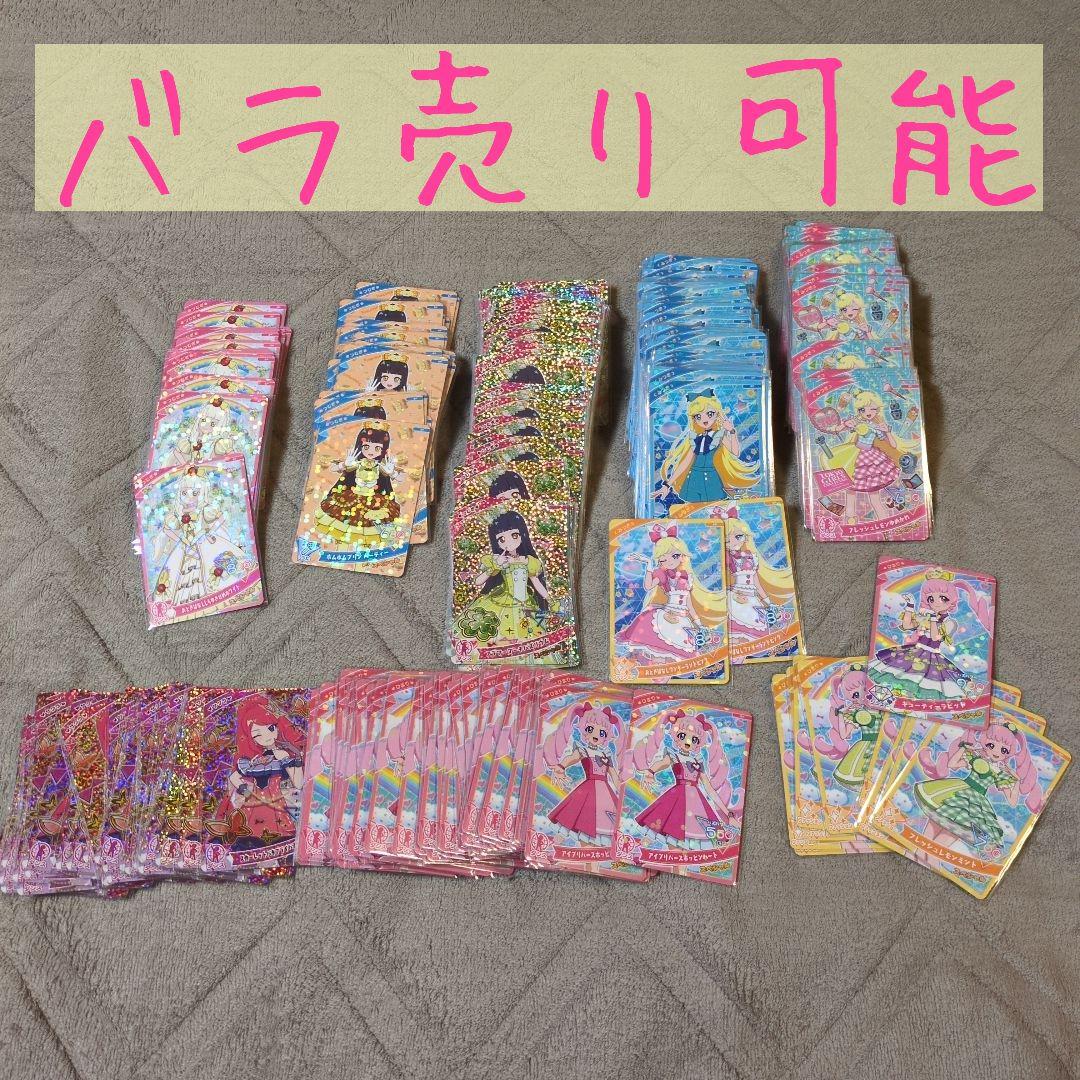 引退品 ひみつのアイプリ 1〜5弾 コンプリートセット まとめ売り 大量