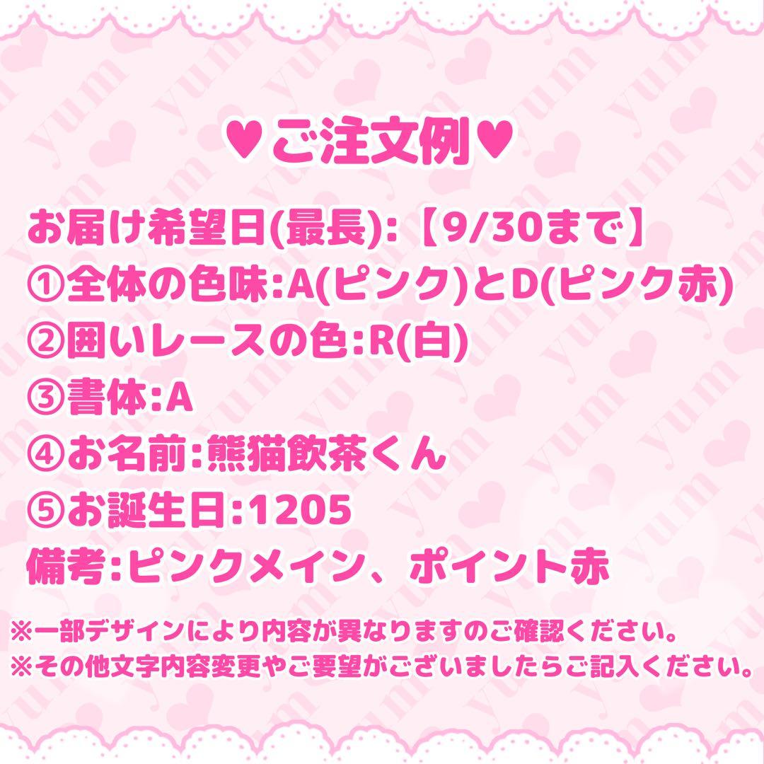 ♡お誕生日プレート♡ 【⑦ぎらぎら】