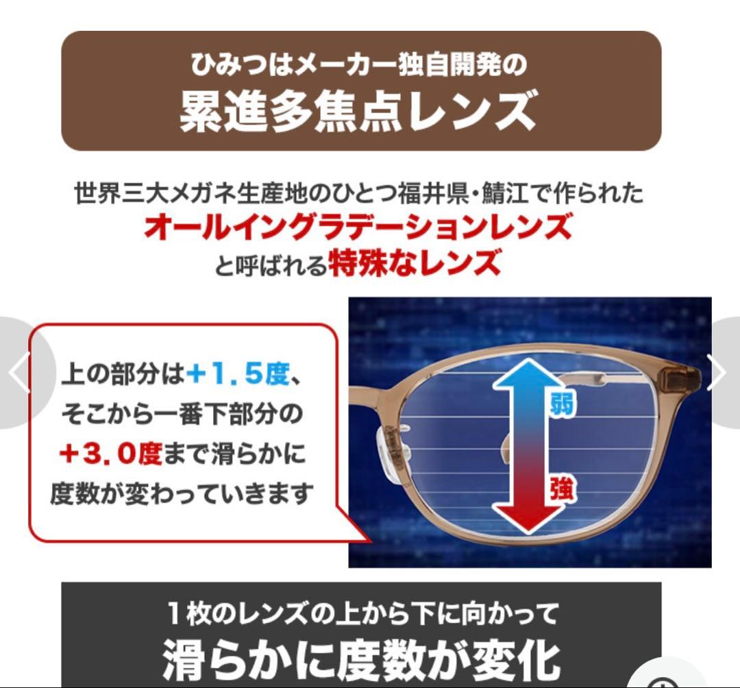 2色から選べる、広い視野でピントが合う老眼鏡 オールイングラス新品