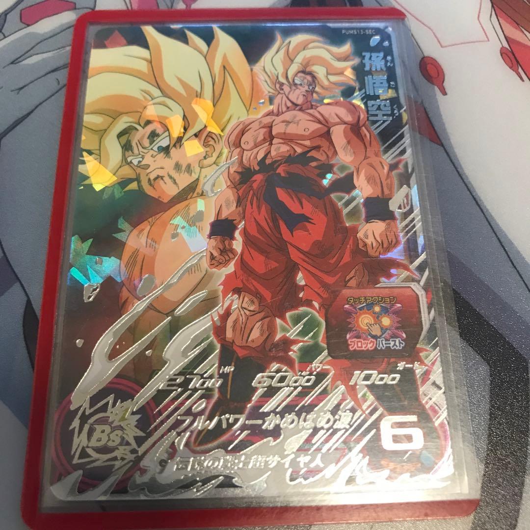 スーパードラゴンボールヒーローズ店員用STAFF大会スタッフ