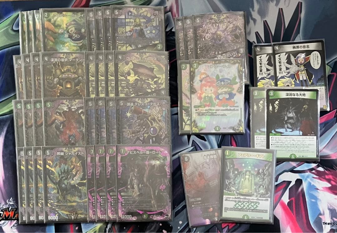 黒緑アビス デッキ調整パーツ付き