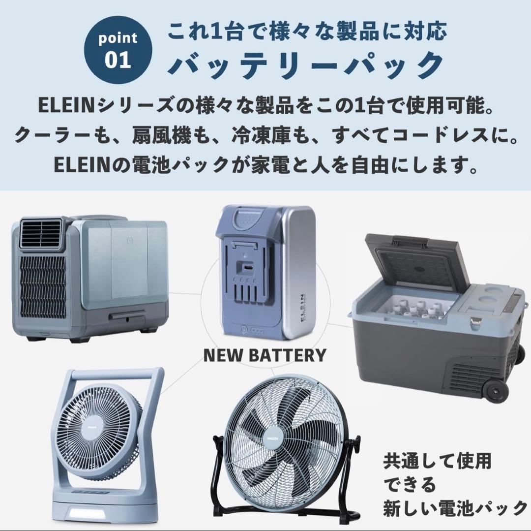 YAMAZEN スポットクーラーYBC-C04と 未使用バッテリー付き