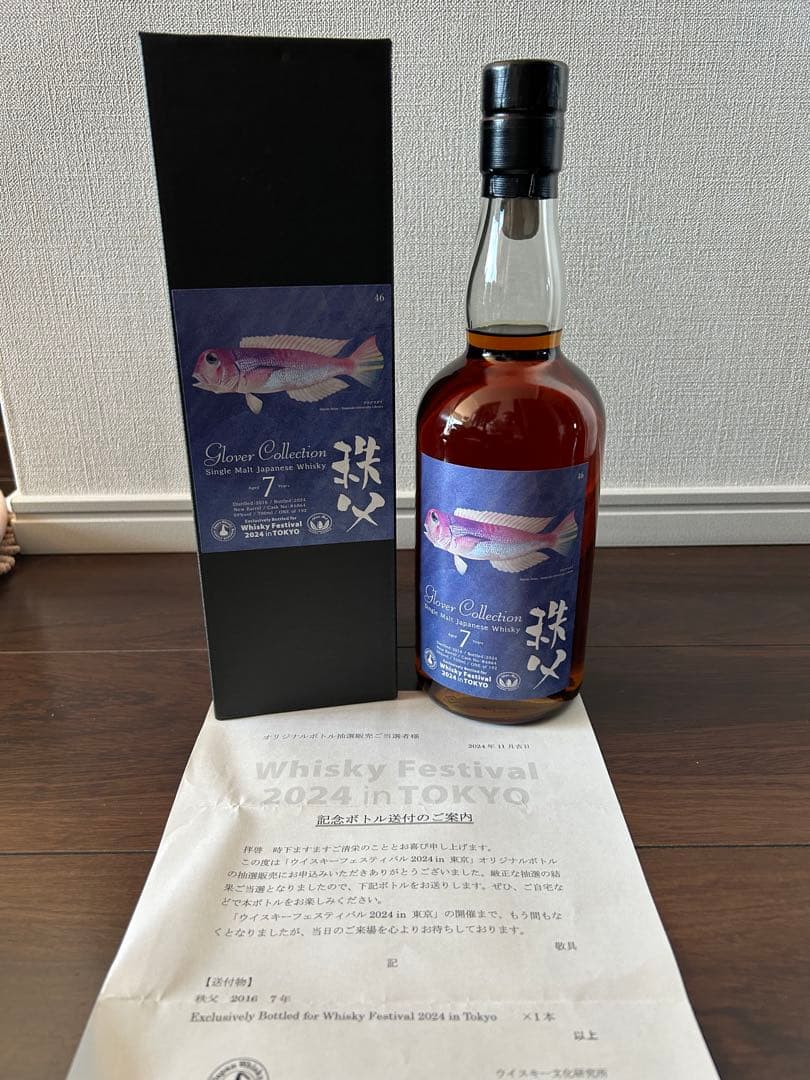 秩父2016 7年 ウイスキーフェスティバル2024 in TOKYO