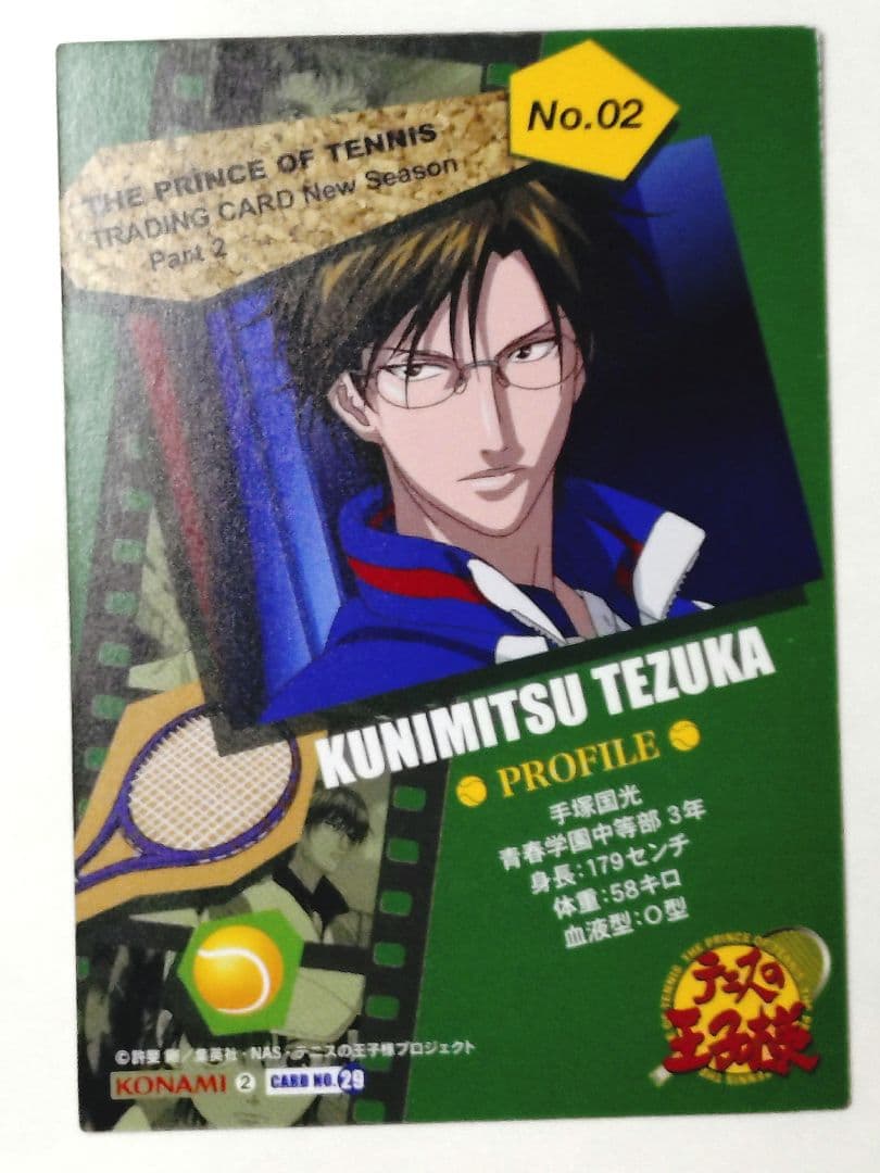最安値】テニプリ トレーディングカード NS Part.2 手塚国光 レア