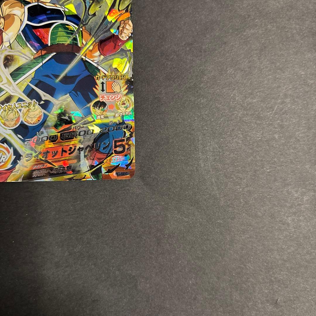 ドラゴンボールヒーローズ　H5-SEC バーダック