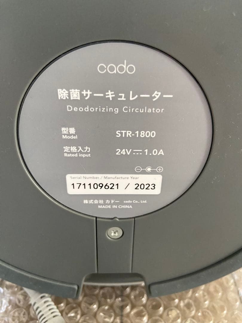 【動作確認済】2023年製　cado サーキュレーター　グレー　STR-1800