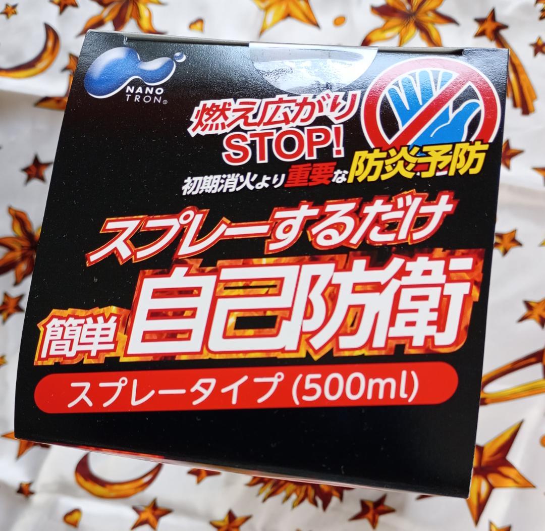 12本まとめ売り 日本製 富士 ナノトロン 防炎剤スプレー 500ml