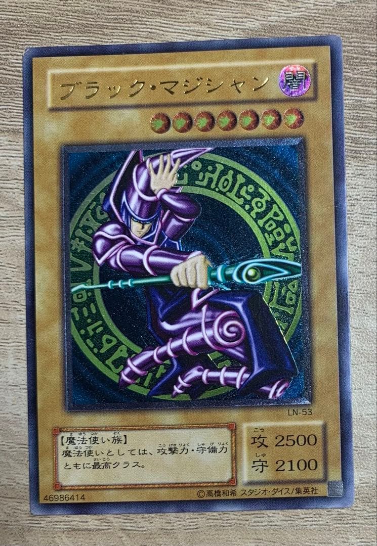 ブラックマジシャン レリーフ 遊戯王 - メルカリ