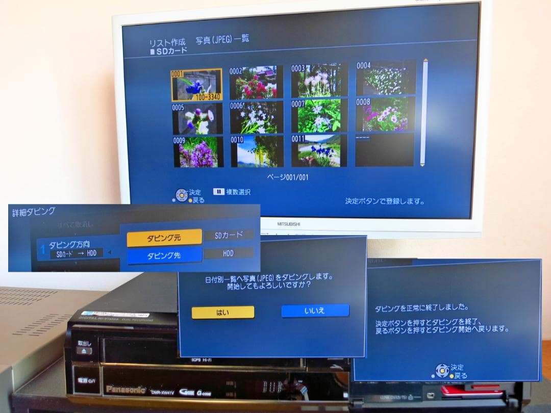 Panasonic HDD内蔵VHS一体型 DVDレコーダー DMR-XW41V