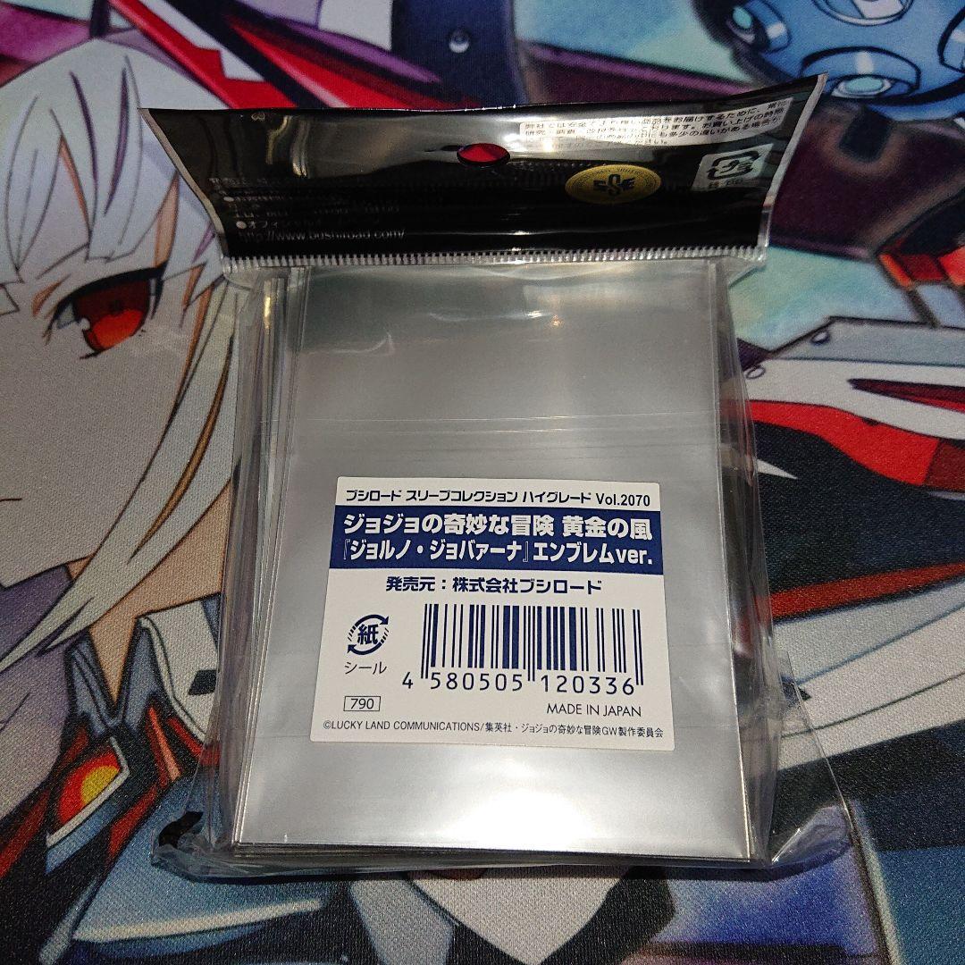 ブシロード スリーブ デッキケース サプライ ジョジョの奇妙な冒険 黄金の風