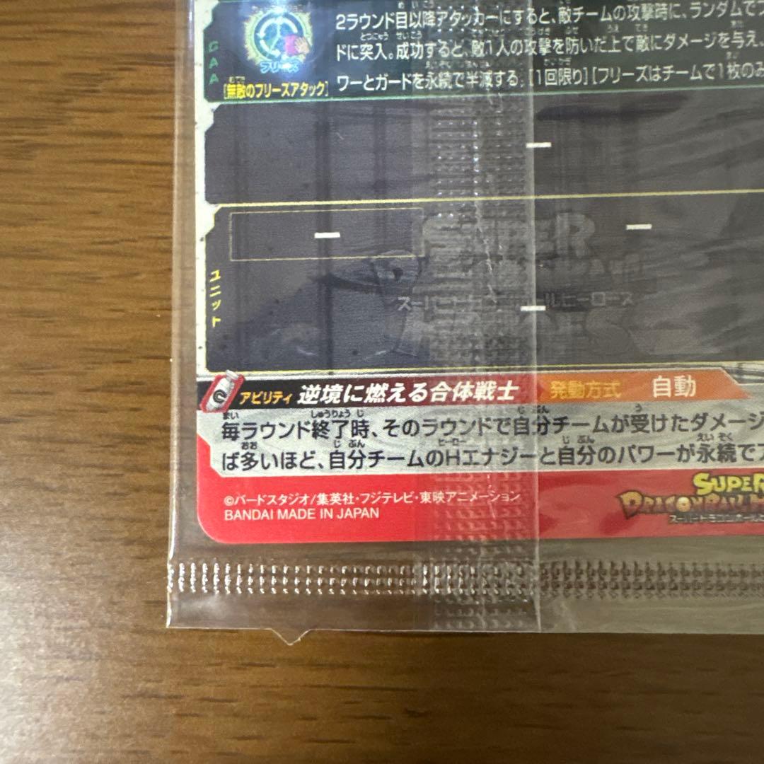 UM10-SEC5 ゴジータ:ゼノ　UM10-SEC4 ベジット:ゼノ