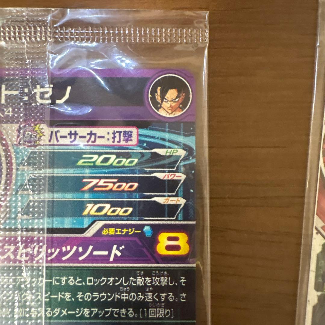 UM10-SEC5 ゴジータ:ゼノ　UM10-SEC4 ベジット:ゼノ