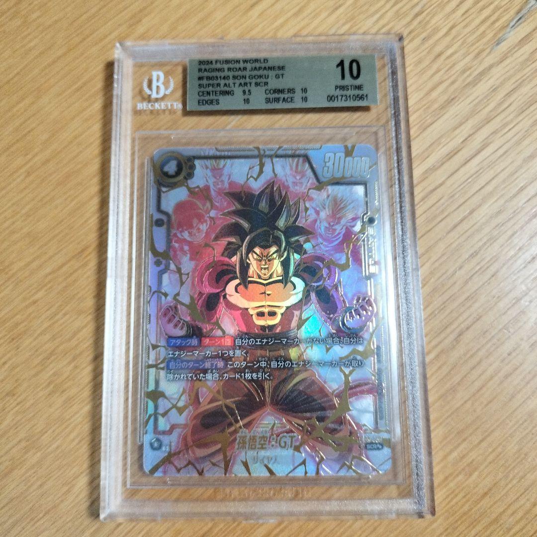 スーパーパラレル孫悟空bgs10