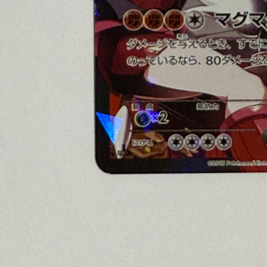 ポケモンカード マグマ団のグラードンEX