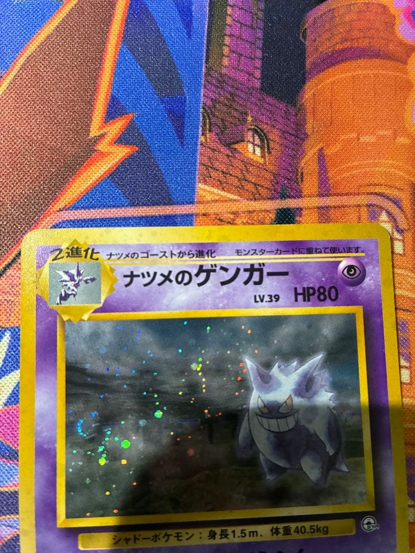 希少・美品】ポケモンカード ナツメのゲンガー 旧裏 うずまきホロ 闇