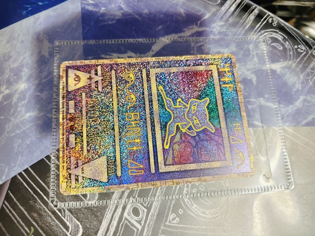 ひかるミュウ_「月刊コロコロコミック」 …古代ミュウ初期エラー