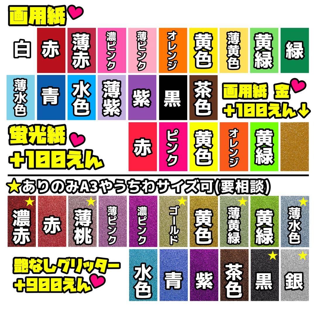 1文字100円〜♡オーダーページ ハングル うちわ文字 俳優 48 46