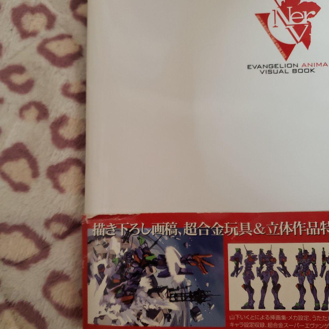 新世紀エヴァンゲリオン ANIMA 全巻セット